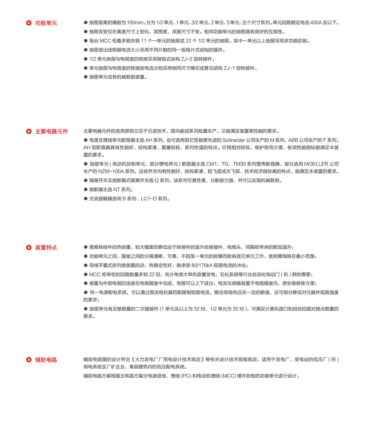 1631320858182149.png 第44页-44_01.png