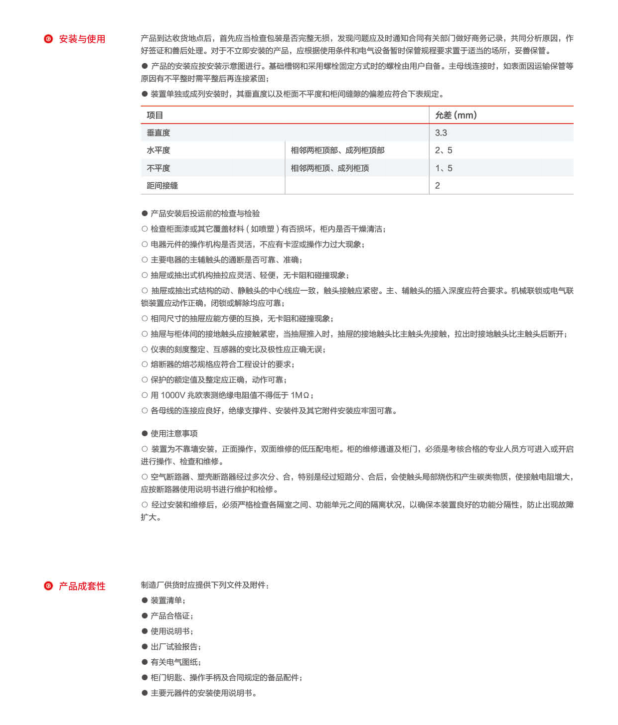 1631320859888283.png 第44页-44_02.png